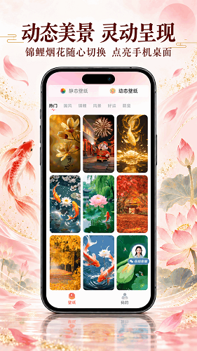 芳华壁纸APP截图2