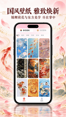 芳华壁纸APP截图1