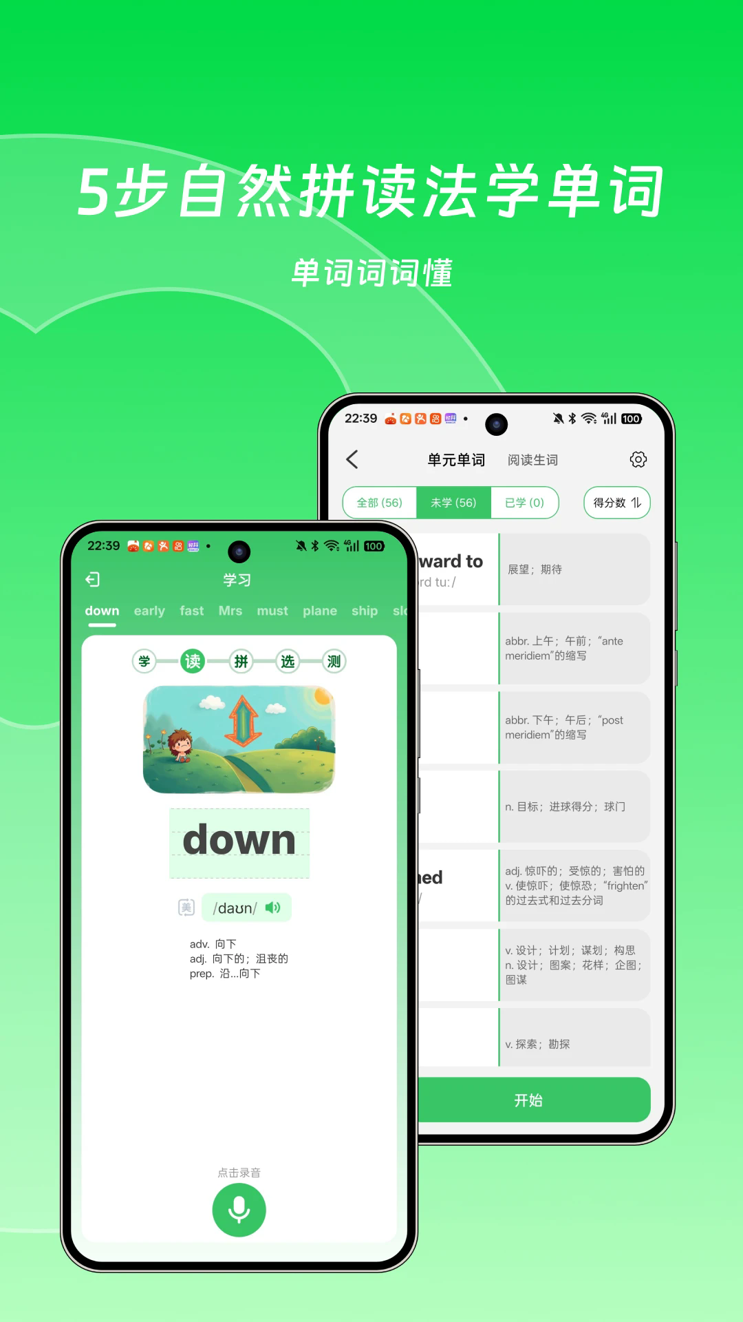 英语句句通APP截图1