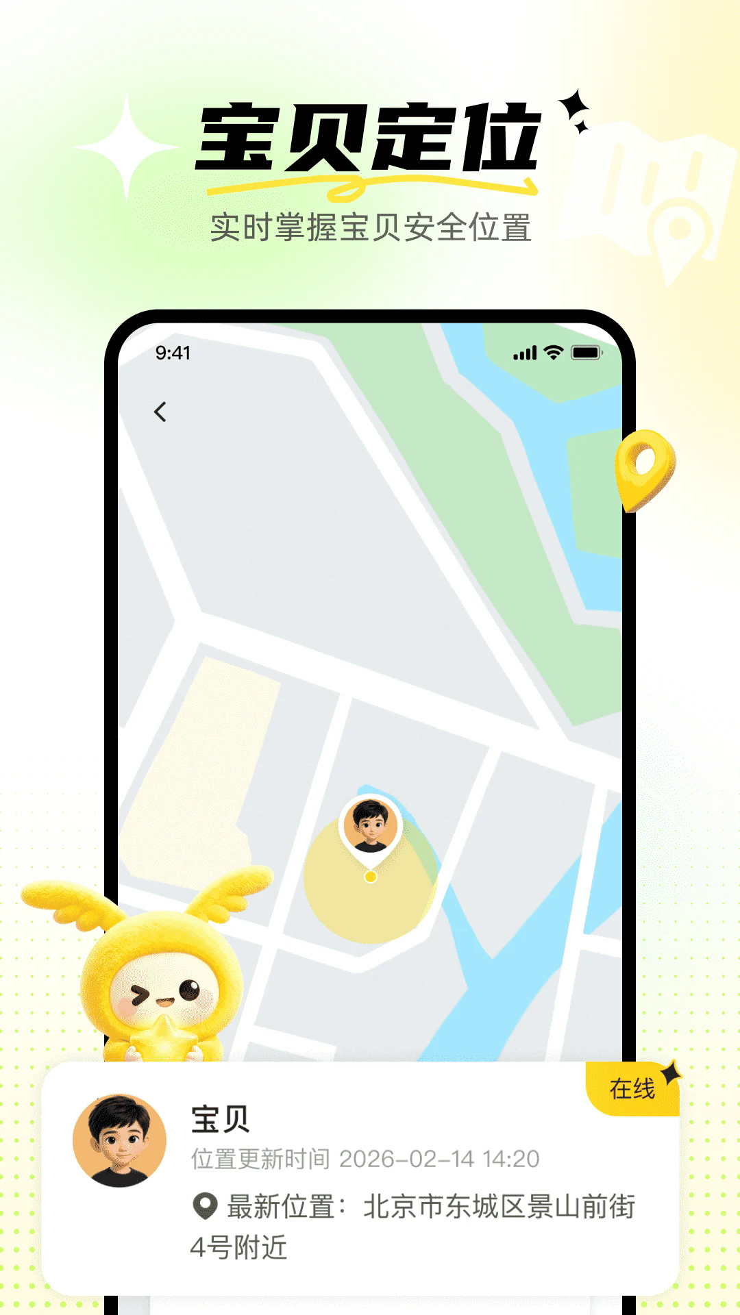 奇多多英语宝APP截图2