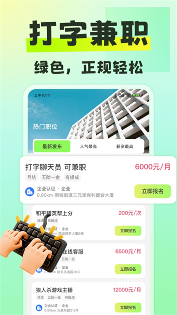 躺平兼职app截图5