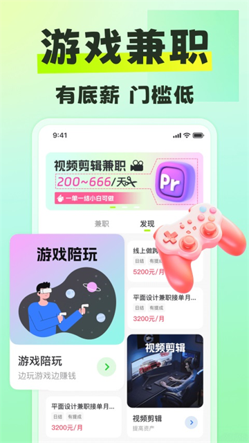 躺平兼职app截图2