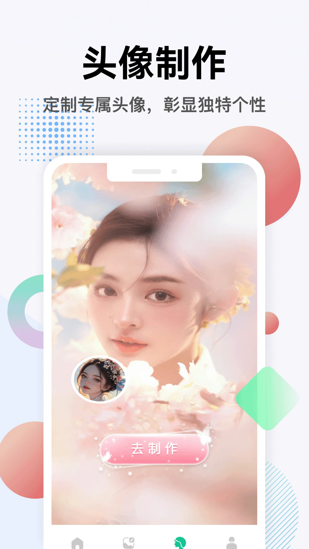 够力七彩图库APP1