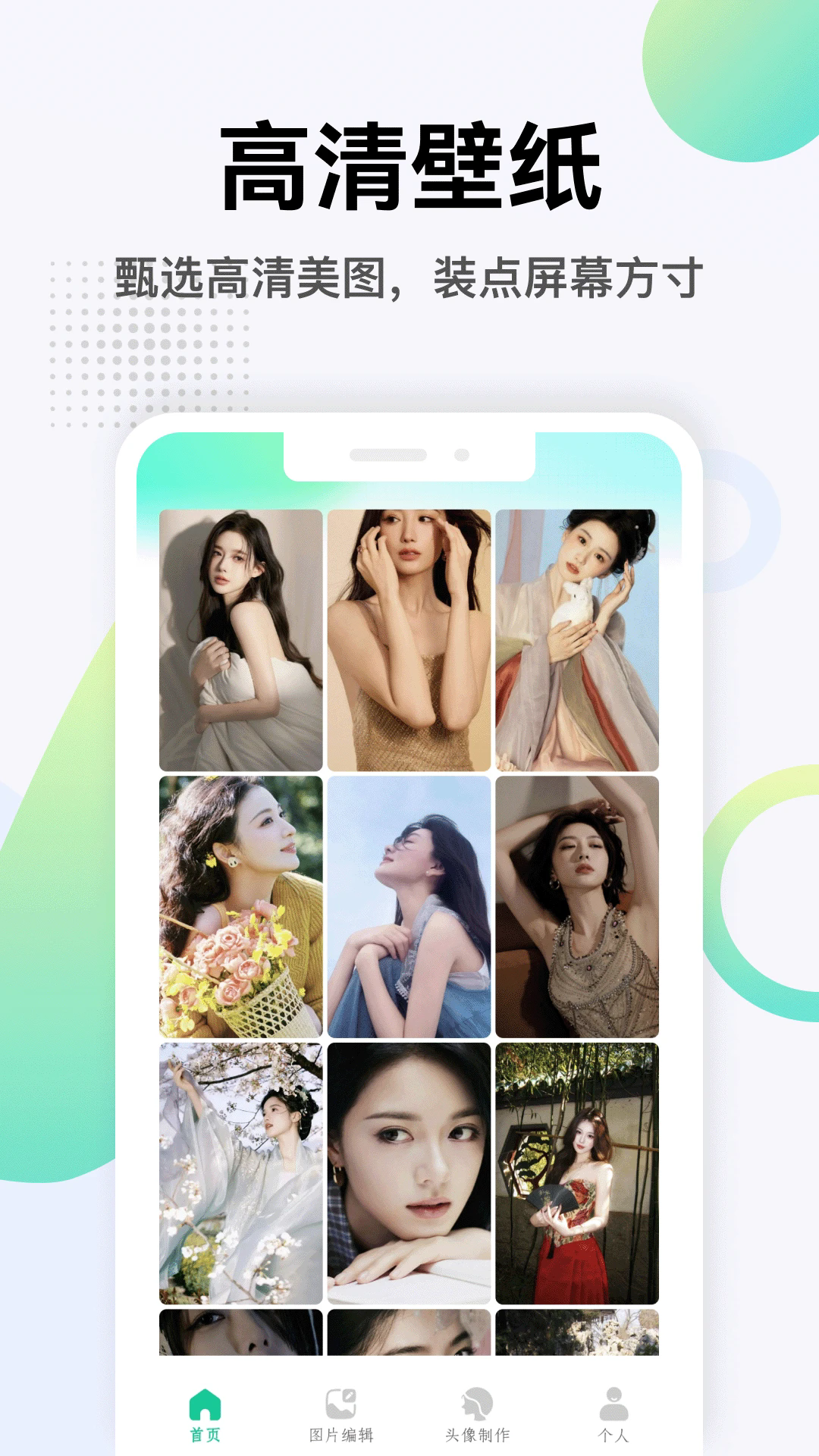 够力七彩图库APP3