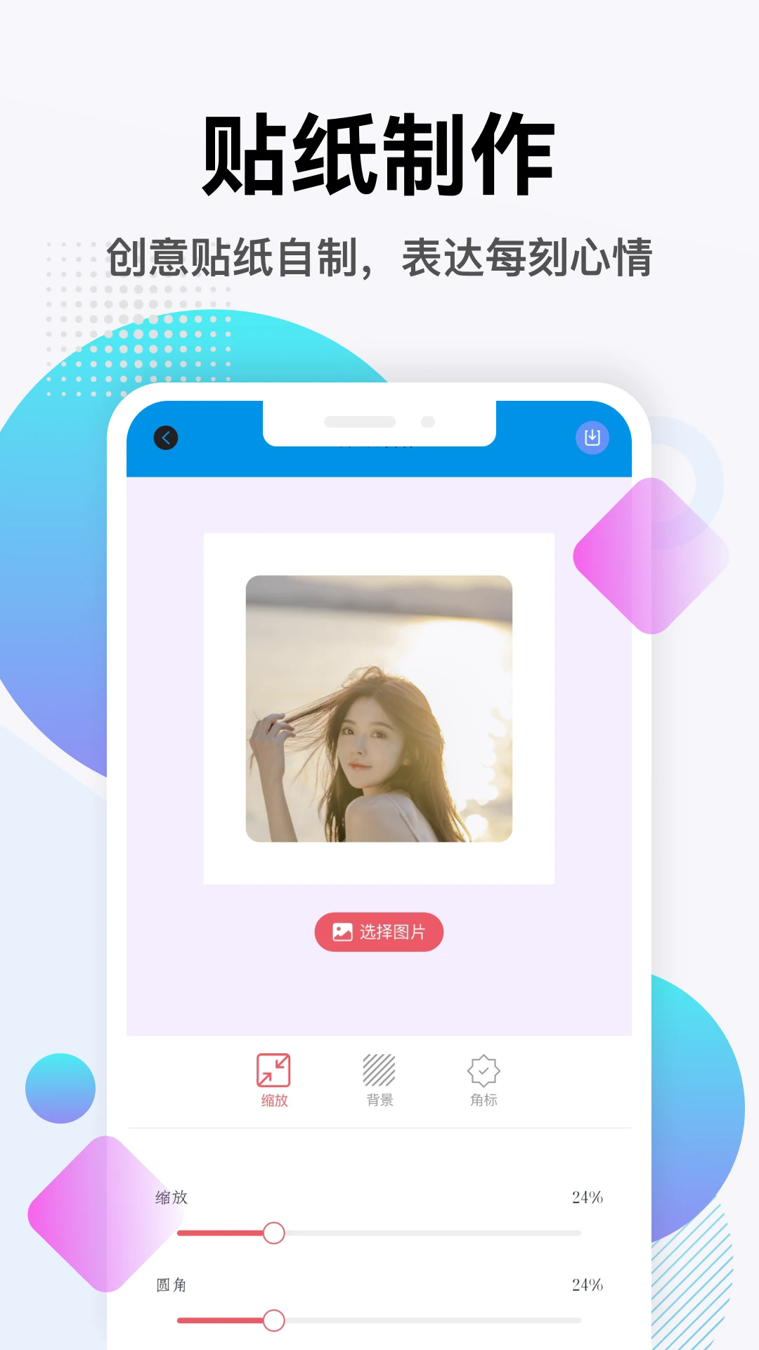 够力七彩图库APP4