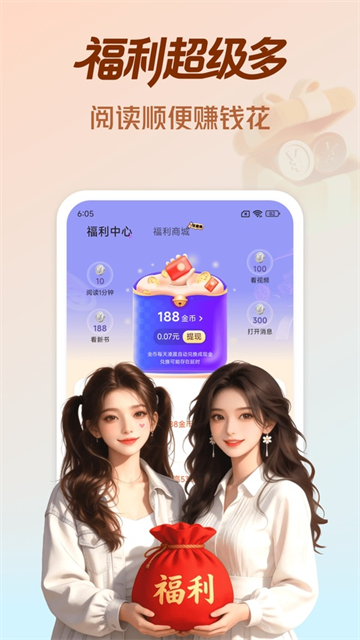 拾贝免费小说截图3