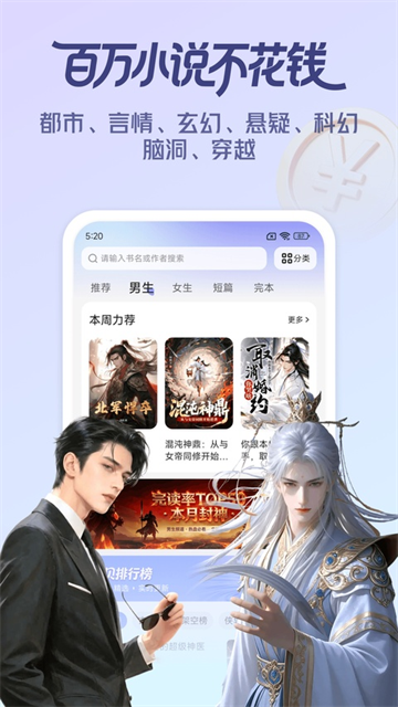 拾贝免费小说截图1