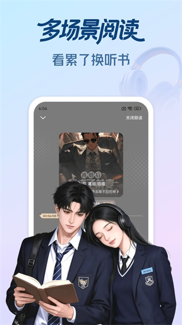拾贝免费小说截图5