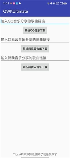 QWKUltimate截图4