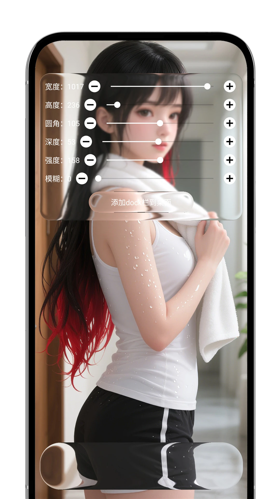 灵动液态玻璃APP截图1
