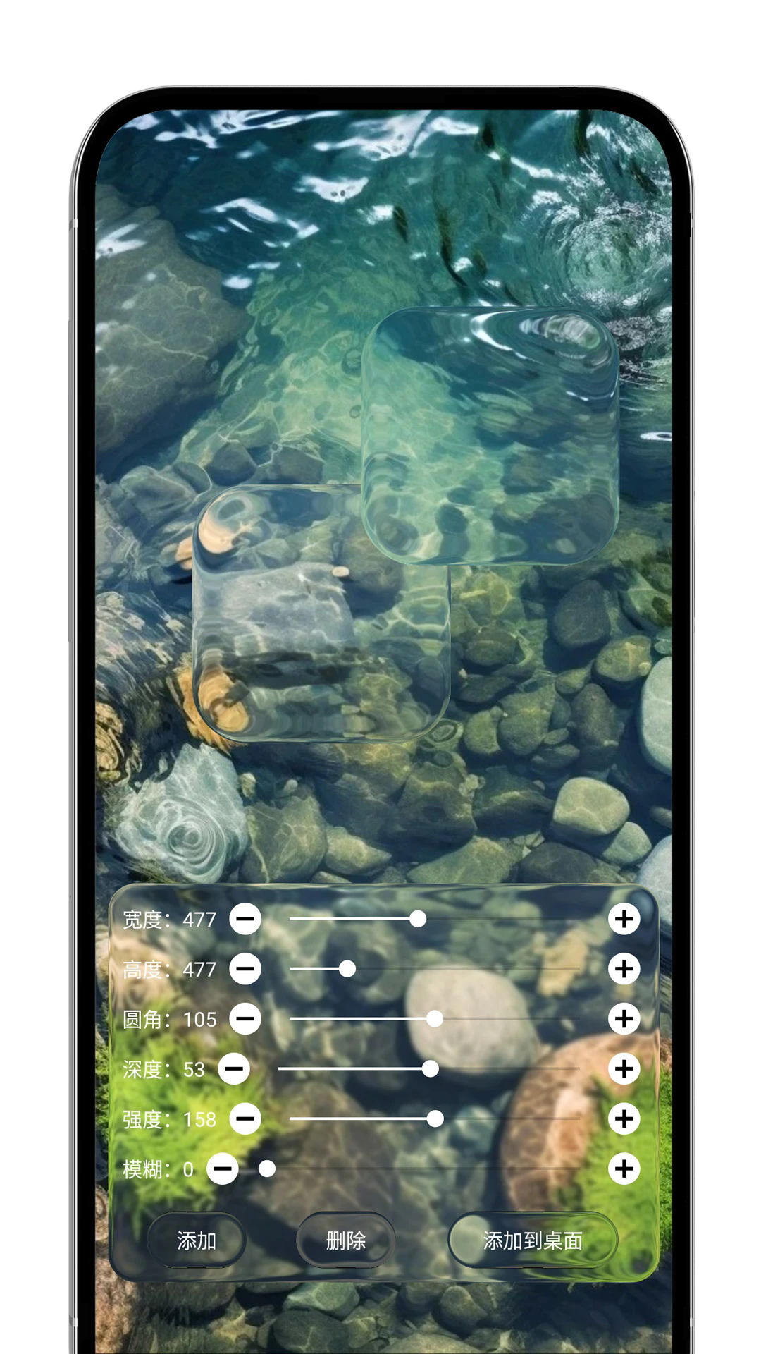 灵动液态玻璃APP截图3