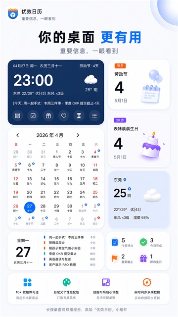 优效日历手机版截图4