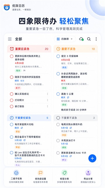 优效日历手机版截图3