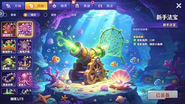姚记捕鱼老旧版本大全截图2