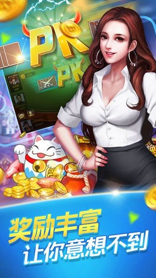 地道棋牌截图1