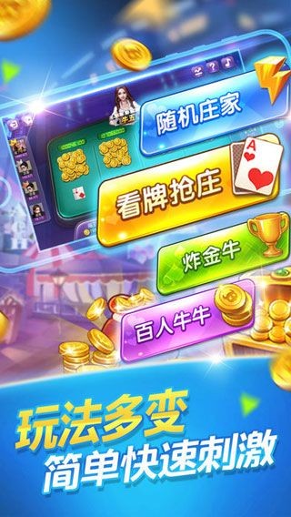 地道棋牌截图2