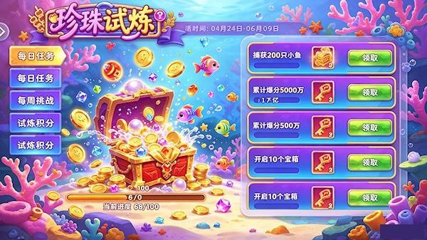 姚记捕鱼渠道版截图2