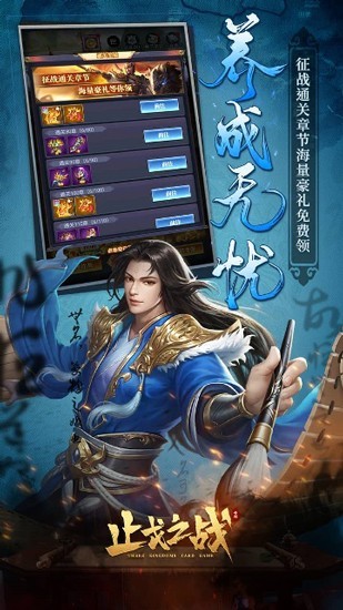 止戈之战截图3