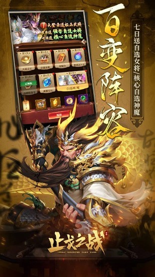 止戈之战截图2