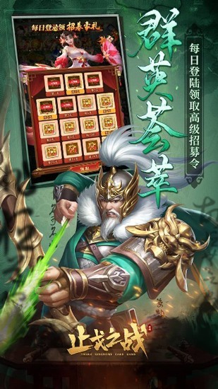 止戈之战截图1