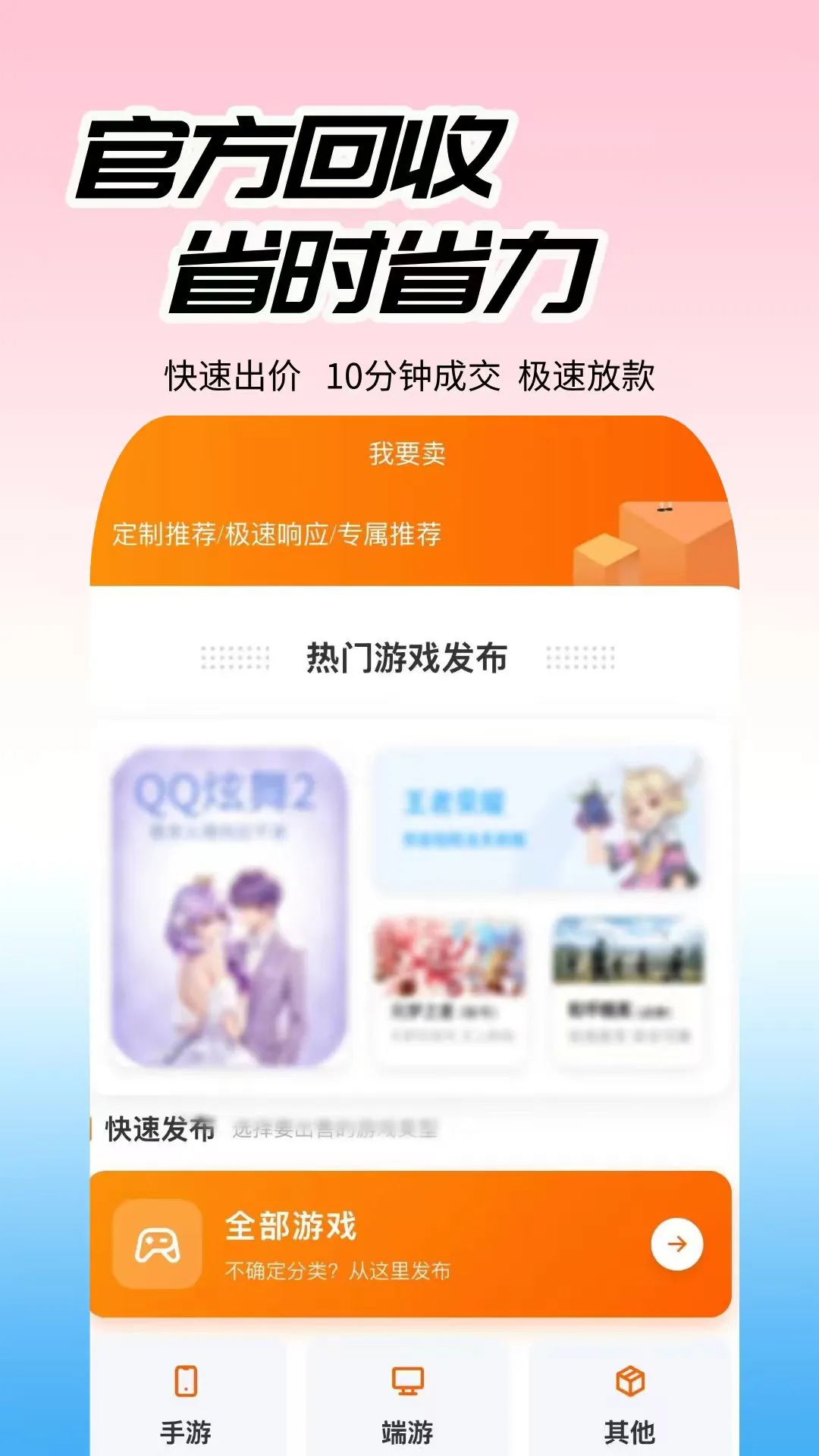 新宇代售APP截图1