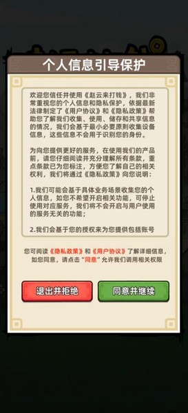 赵云来打钱截图1