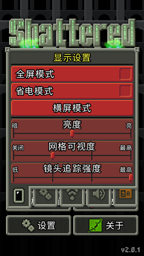 破碎的像素地下城1