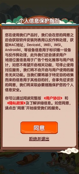 我要开农场截图1