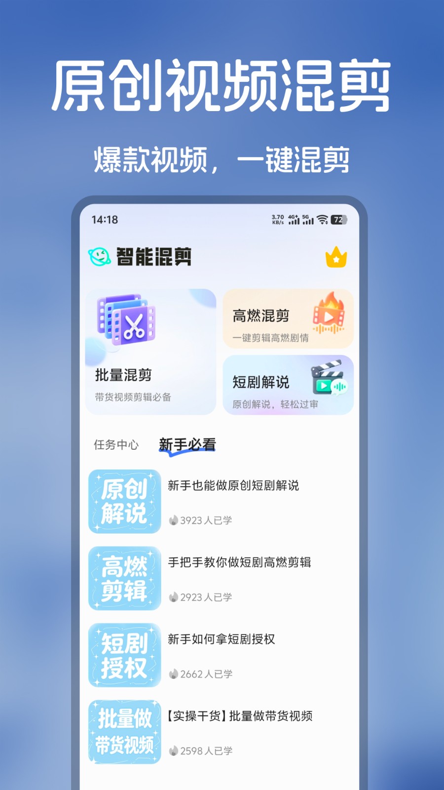 爆号素材APP截图4