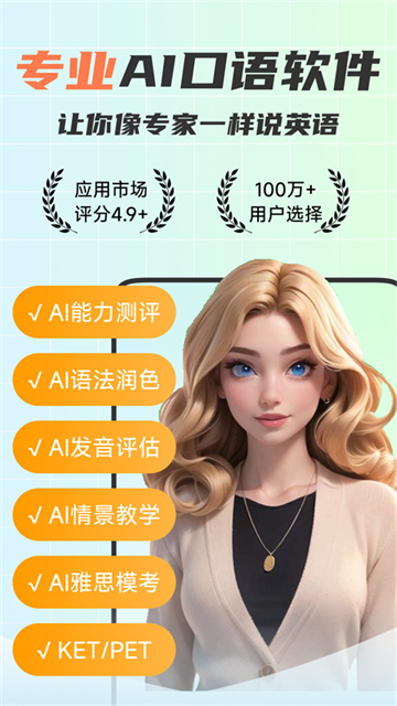可栗口语app截图3