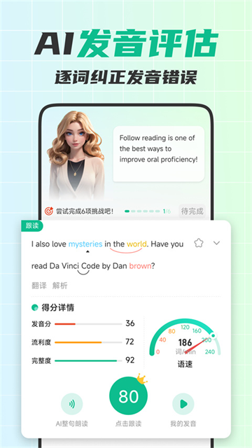 可栗口语app截图1