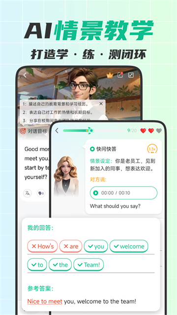 可栗口语app截图2