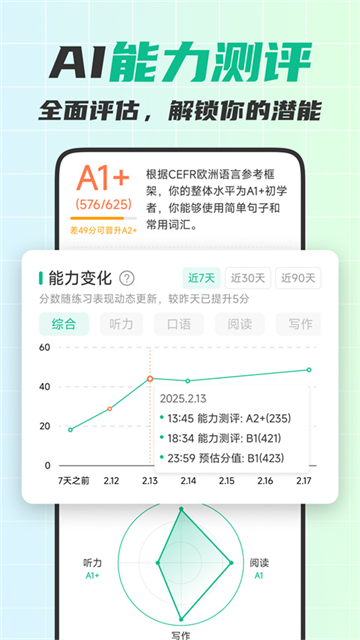 可栗口语app截图4