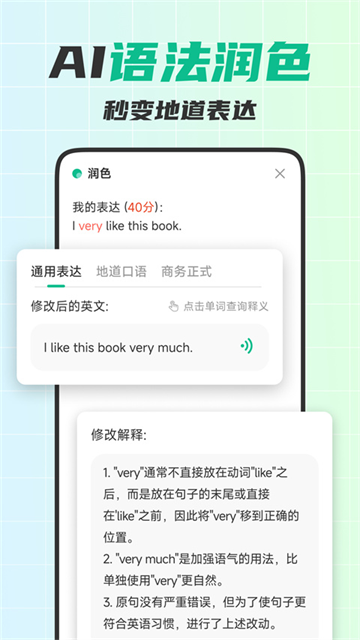 可栗口语app截图5