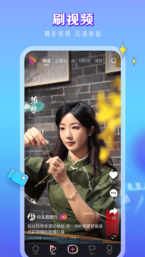 南都N视频app截图1