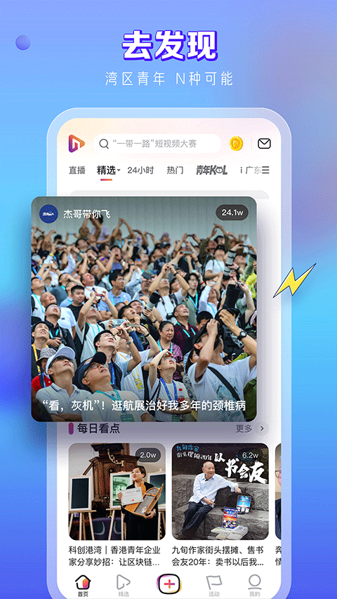 南都N视频app截图3