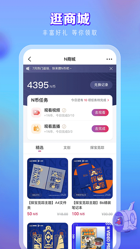 南都N视频app截图5