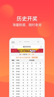 彩神vI彩票截图2
