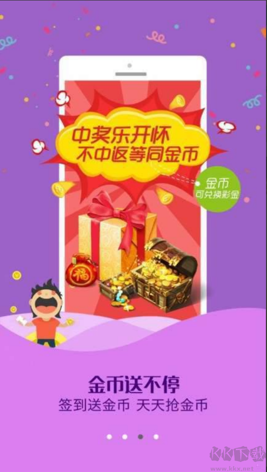 彩王争霸彩票截图3
