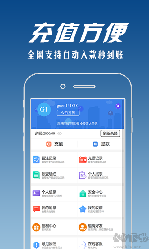 彩118彩票截图3