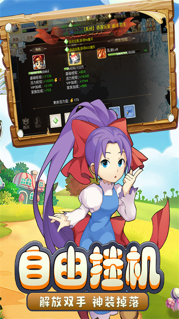 魔力宝贝回忆截图5