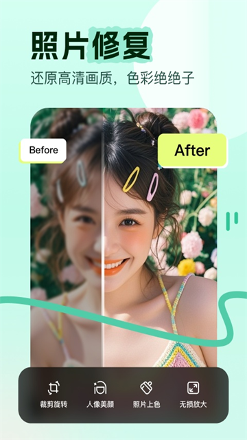 美片app截图1