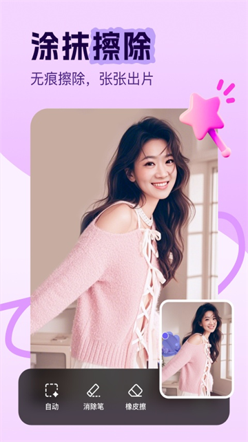 美片app截图3