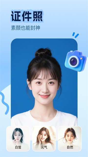 美片app截图2