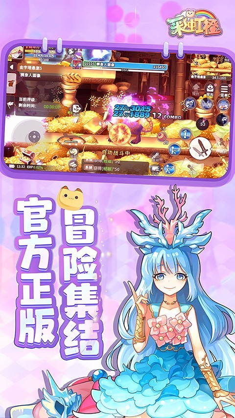 彩虹橙3
