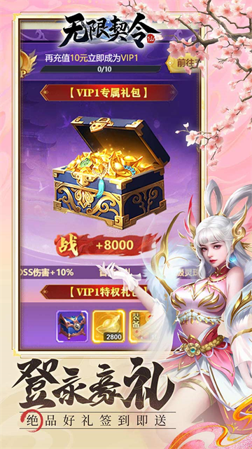 无限契令1