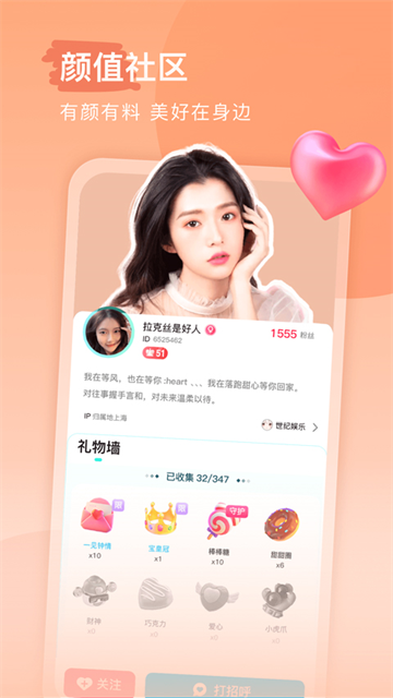 keke语音安卓版截图4
