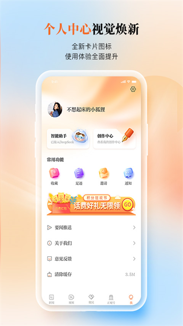 正观新闻截图4