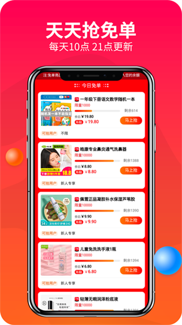 赚钱联盟APP截图2