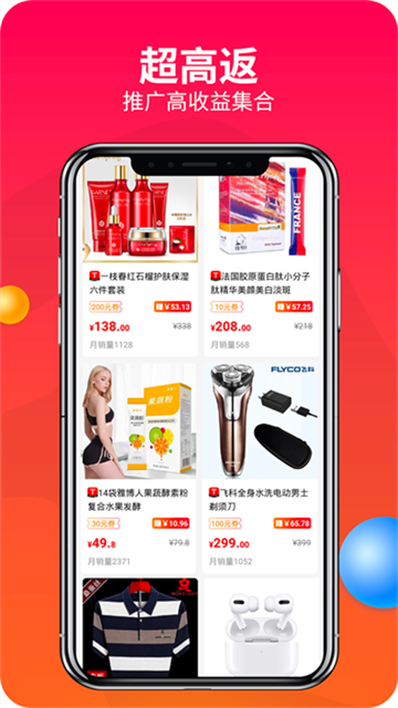 赚钱联盟APP截图1